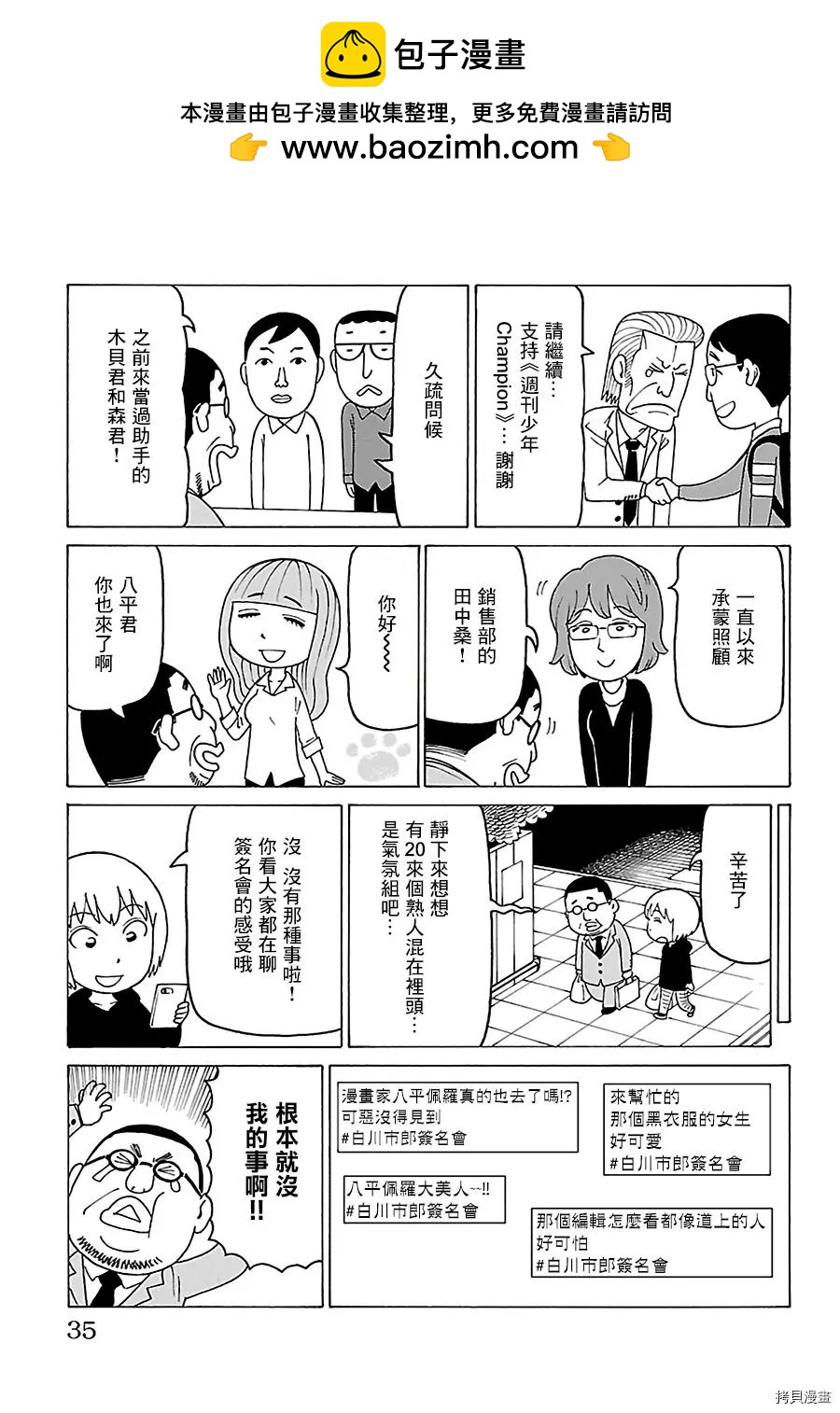 木曜日的弗羅多 - 第469話 - 1