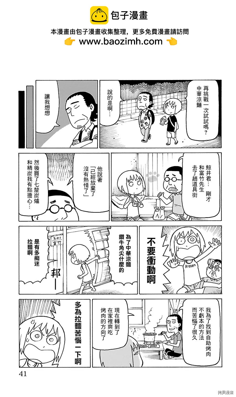 木曜日的弗羅多 - 第471話 - 1