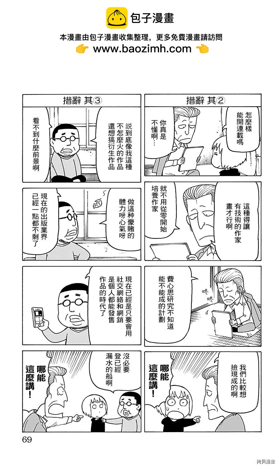 木曜日的弗羅多 - 第481話 - 1