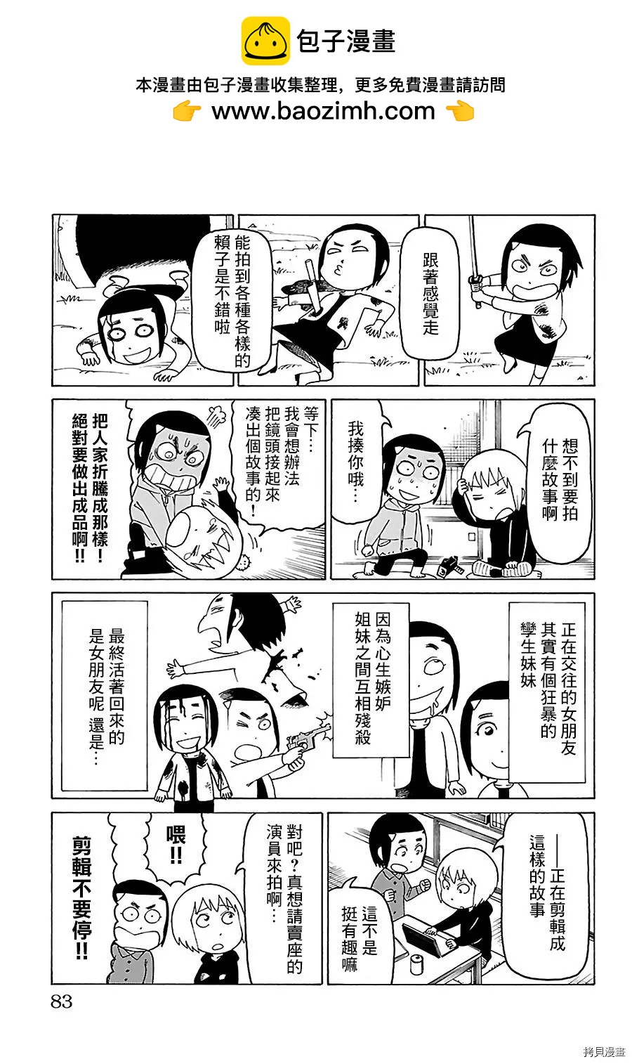 木曜日的弗羅多 - 第489話 - 1