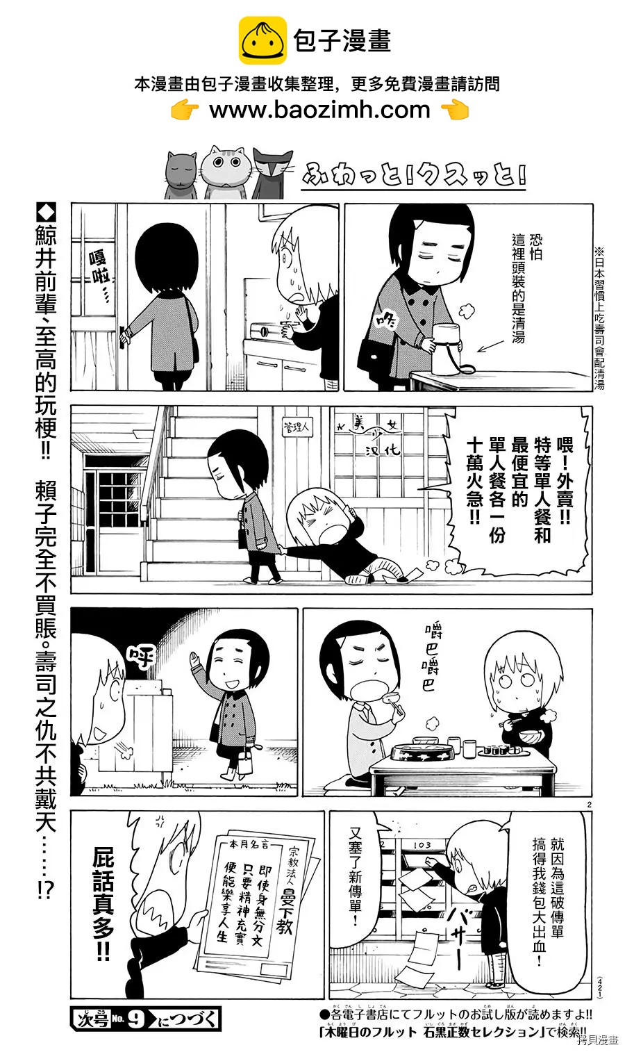 木曜日的弗罗多 - 第497话 - 1