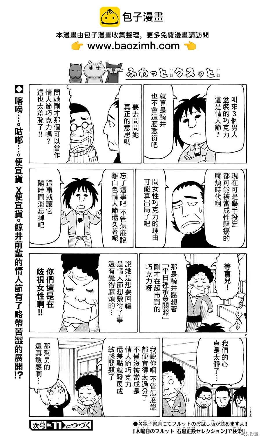 木曜日的弗羅多 - 第499話 - 1