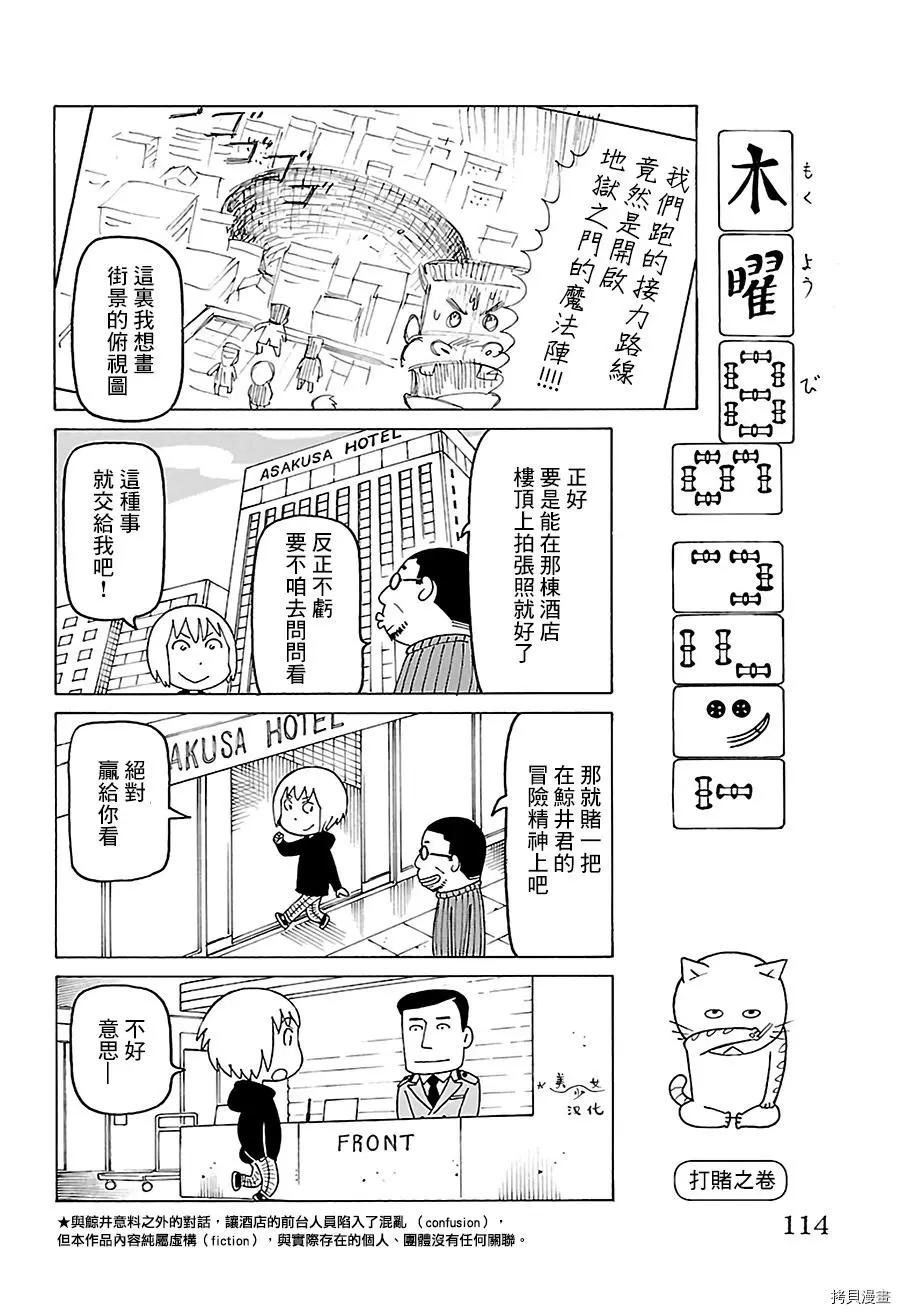 木曜日的弗羅多 - 第505話 - 1