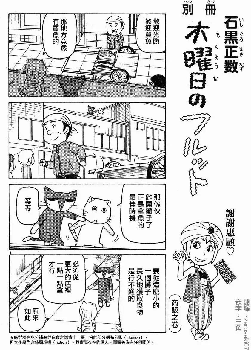 木曜日的弗羅多 - 第24回別冊 - 1