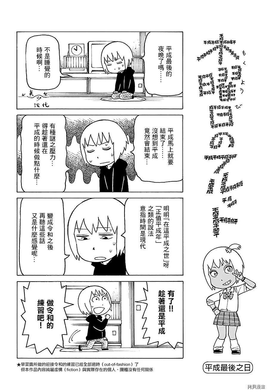木曜日的弗羅多 - 第510話 - 1
