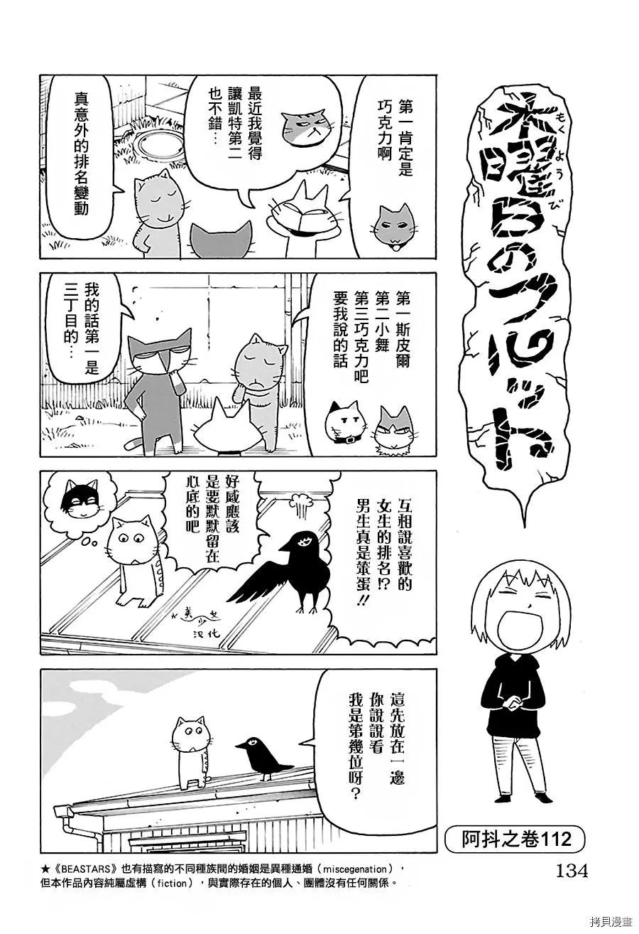 木曜日的弗羅多 - 第512話 - 1