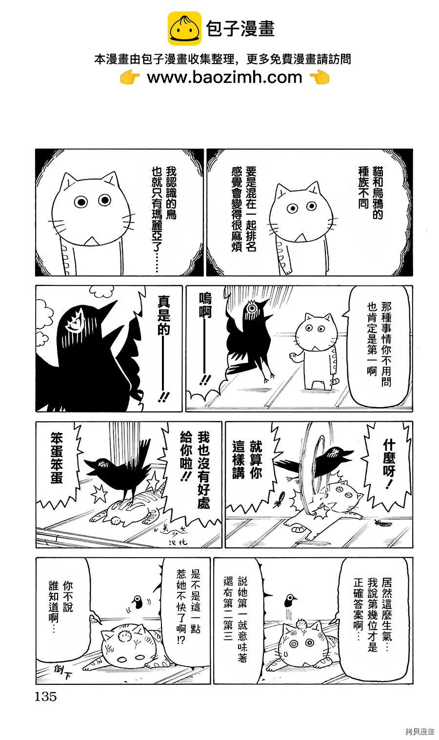 木曜日的弗羅多 - 第512話 - 1