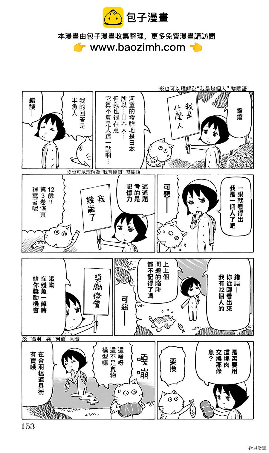 木曜日的弗羅多 - 第522話 - 1