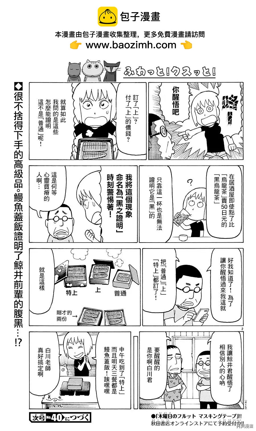 木曜日的弗羅多 - 第526話 - 1