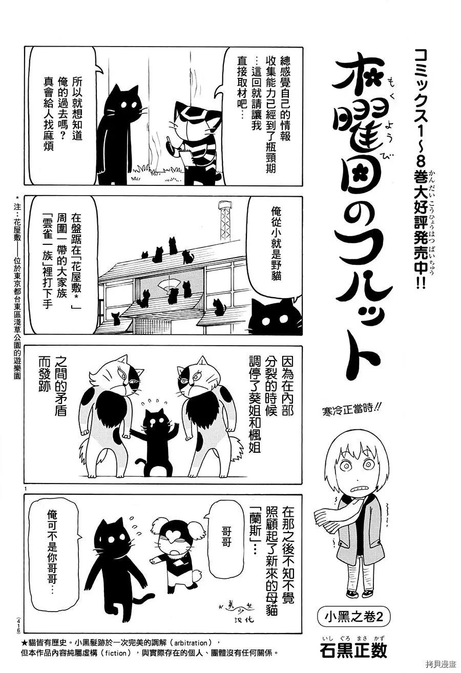 木曜日的弗羅多 - 第544話 - 1