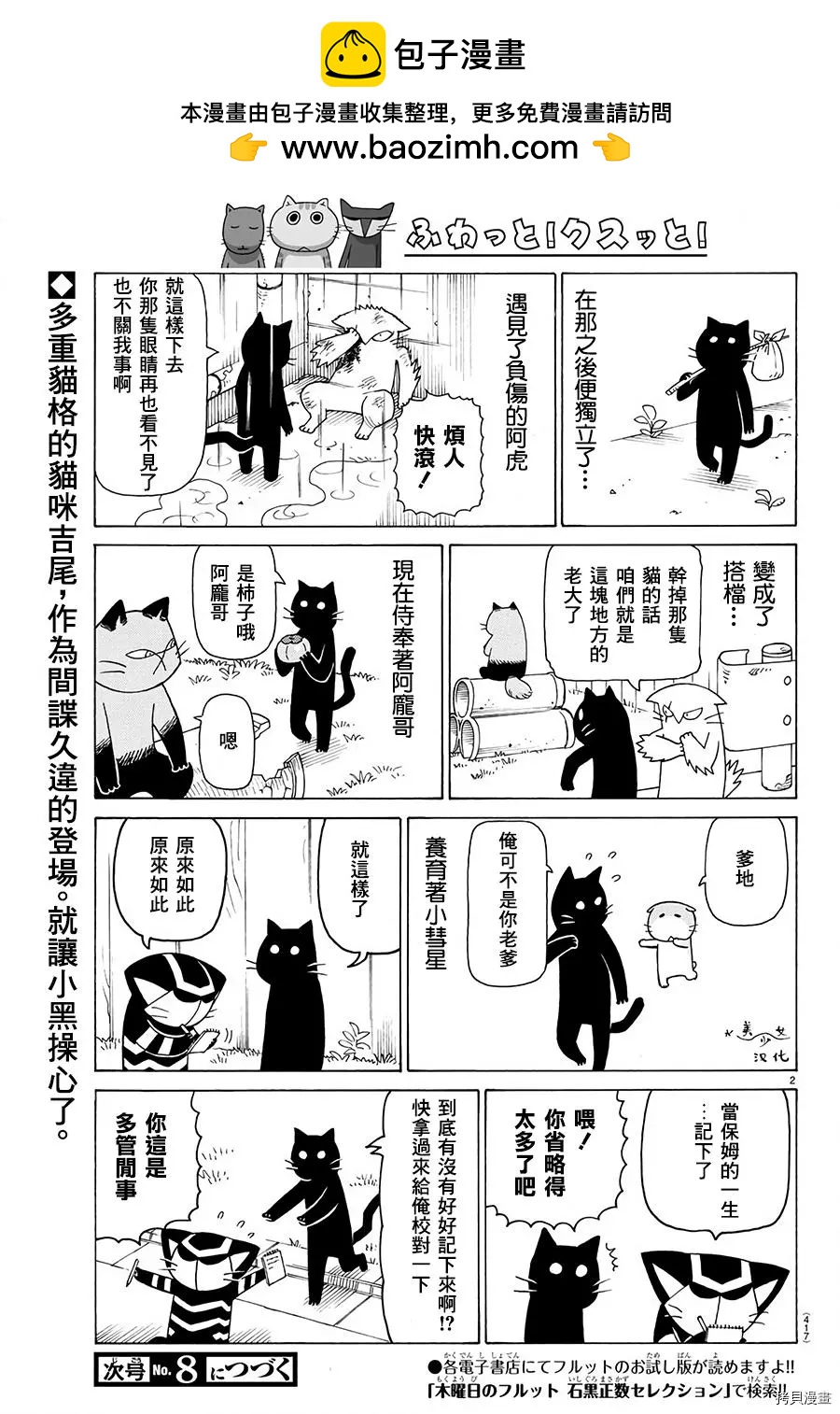 木曜日的弗羅多 - 第544話 - 1