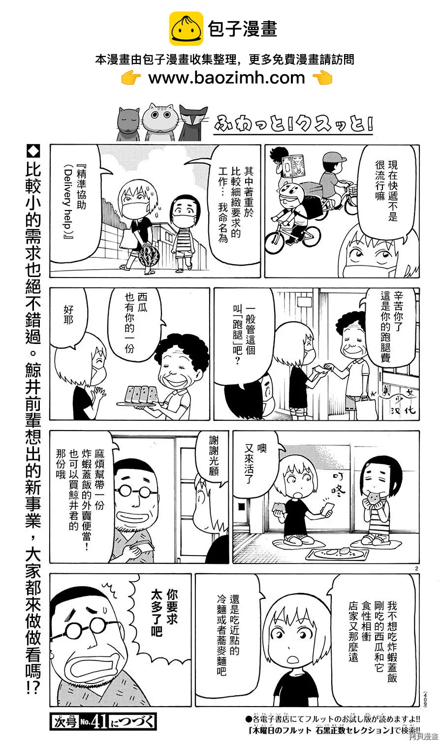 木曜日的弗羅多 - 第575話 - 1