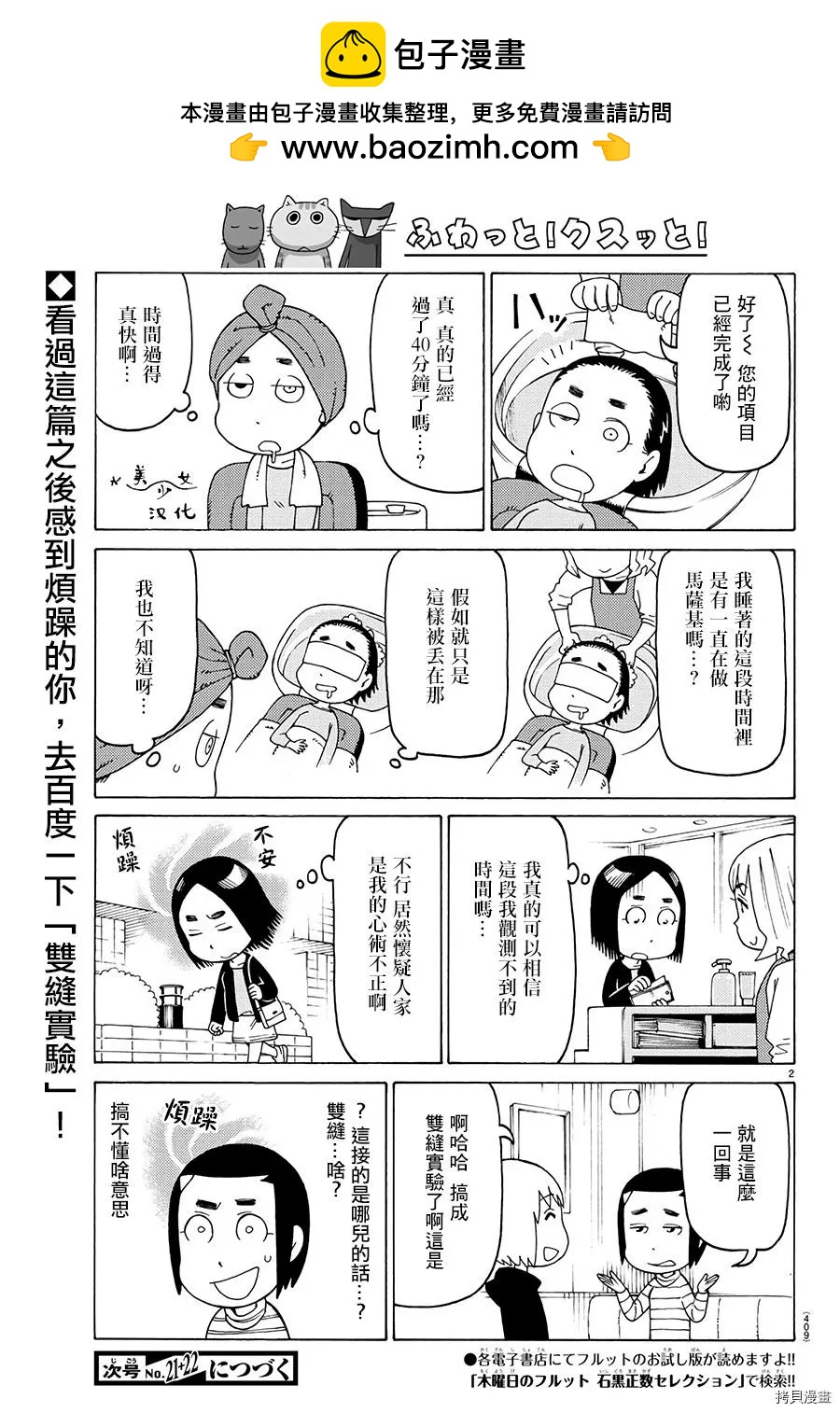 木曜日的弗羅多 - 第605話 - 1