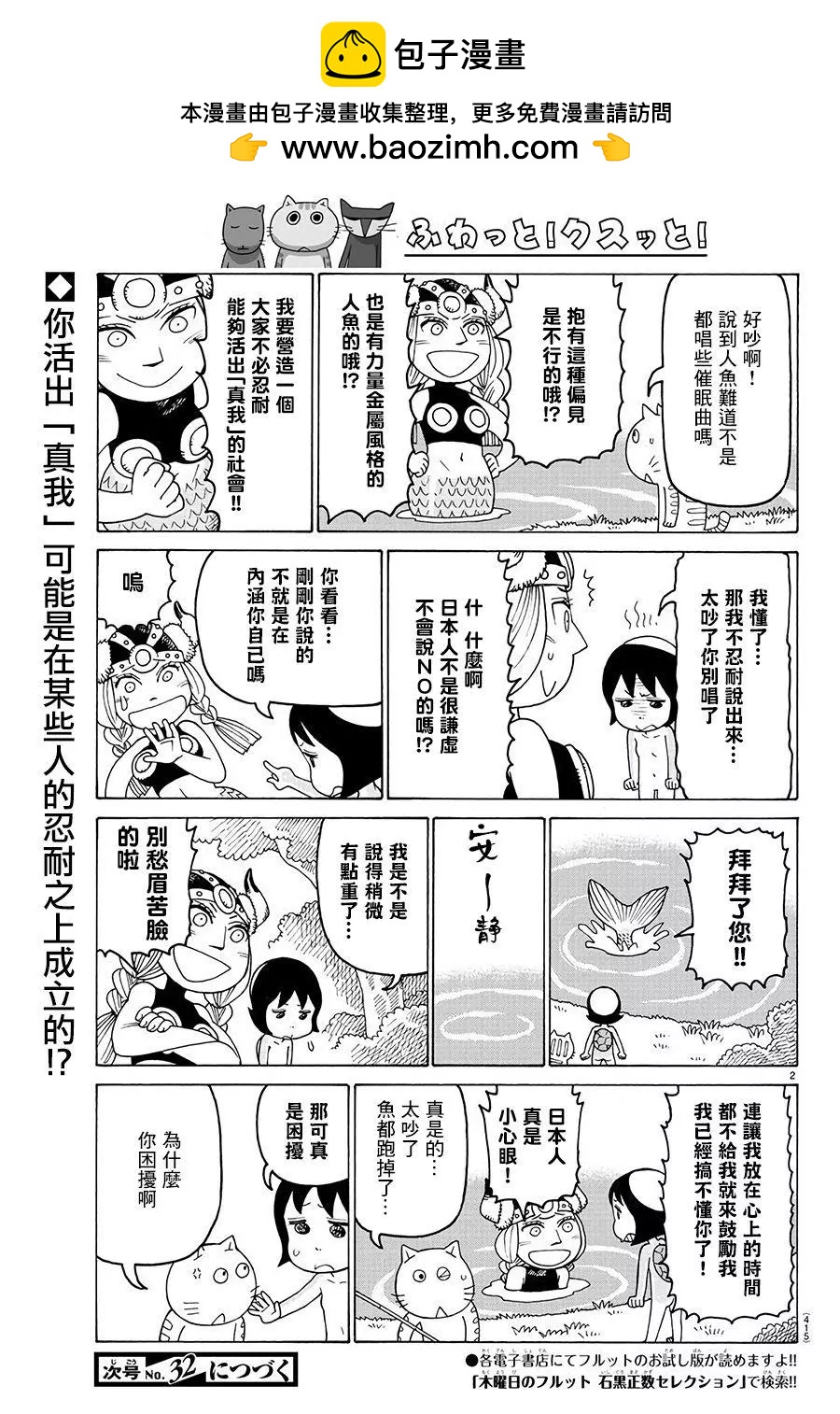 木曜日的弗羅多 - 第615話 - 1