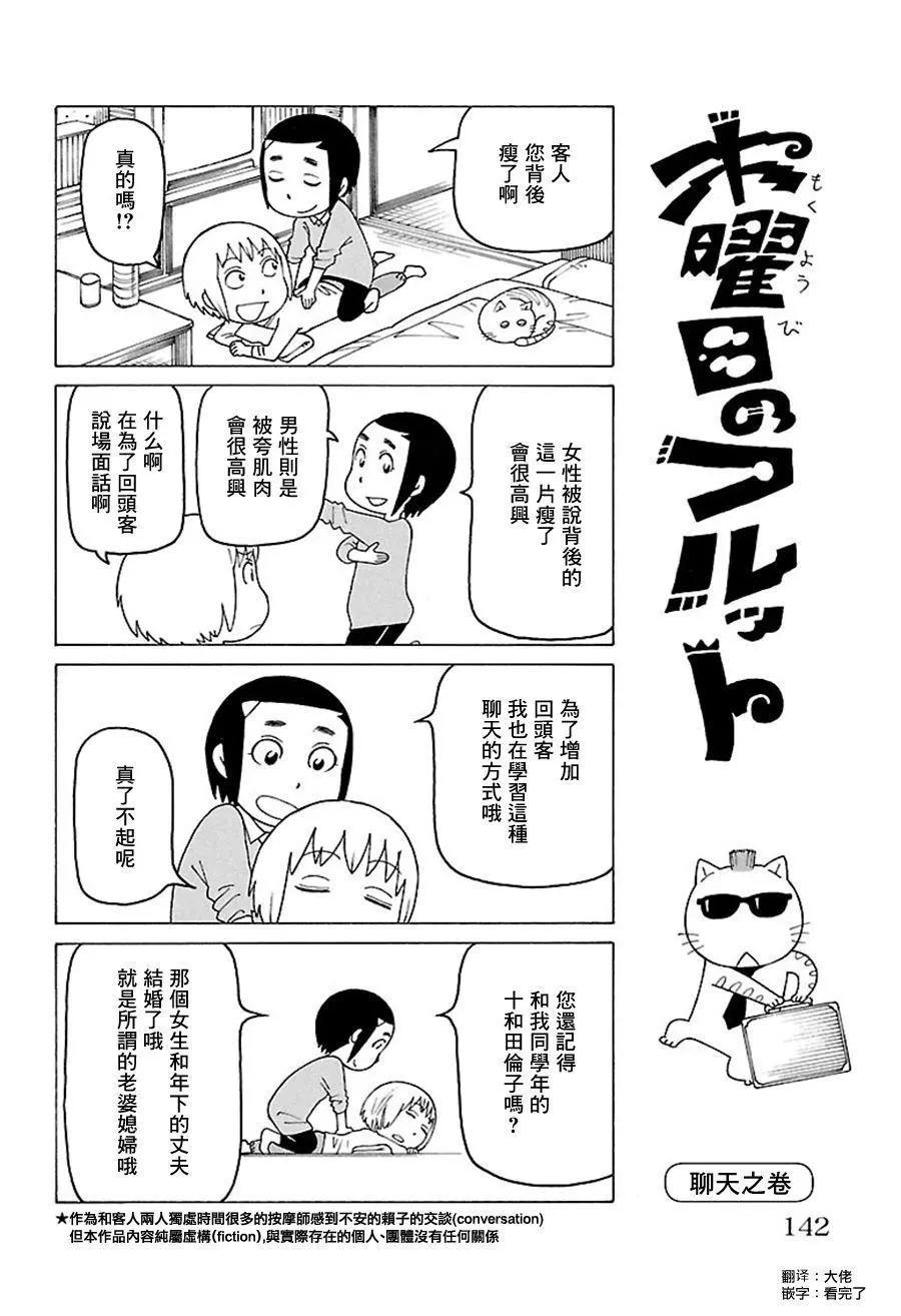 木曜日的弗羅多 - 別冊70 - 1