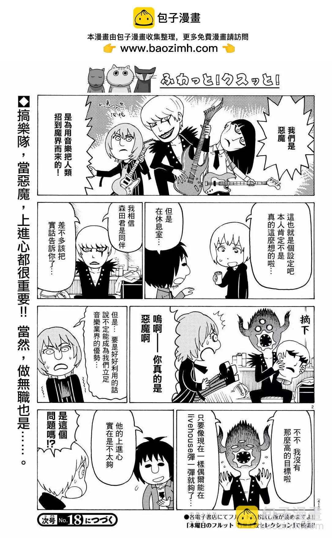 木曜日的弗羅多 - 第650話 - 1