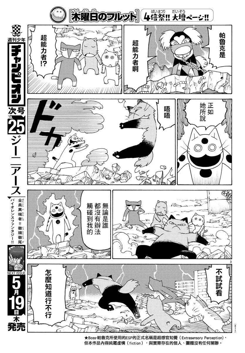 木曜日的弗羅多 - 第656話 - 1