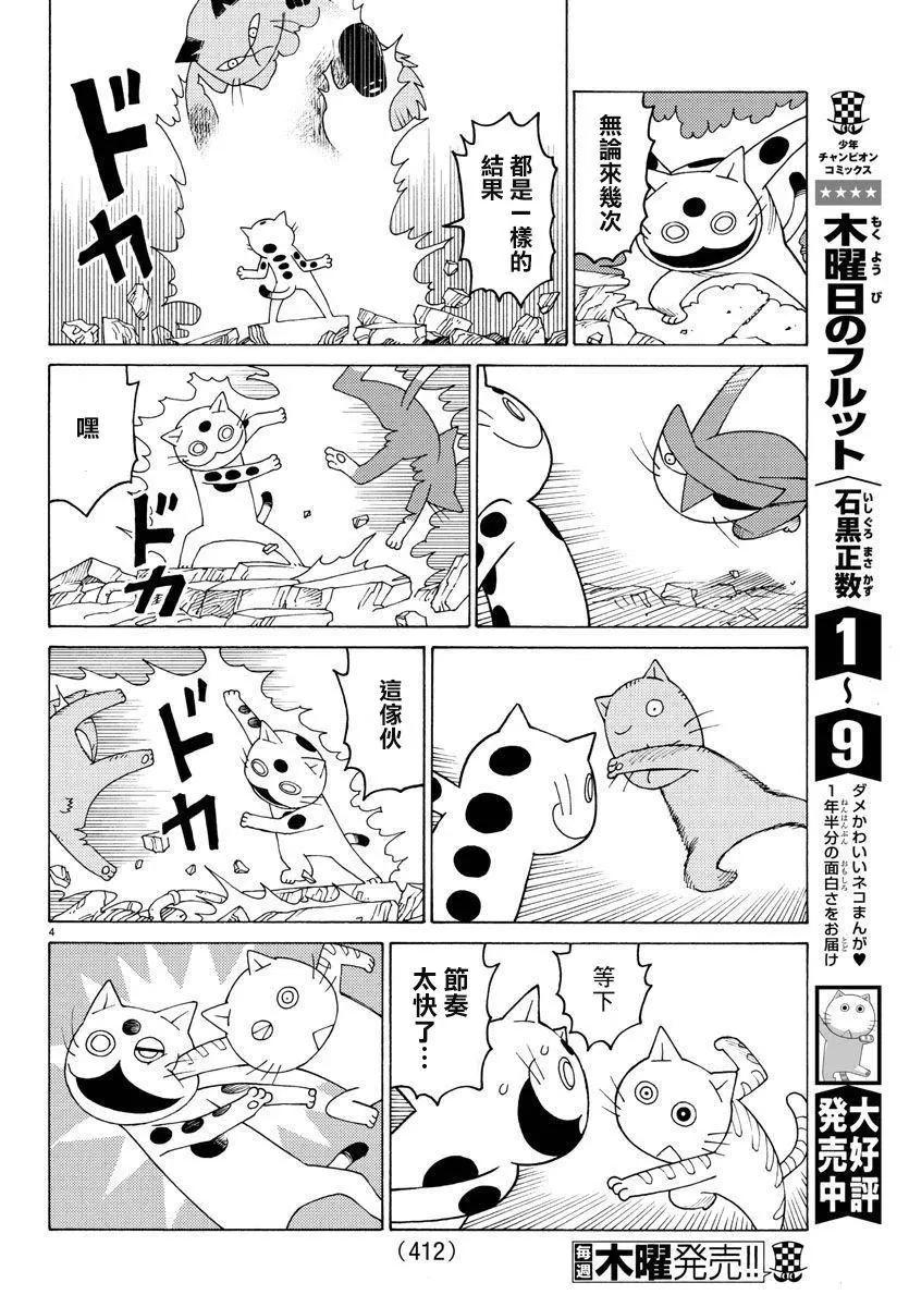 木曜日的弗羅多 - 第656話 - 2