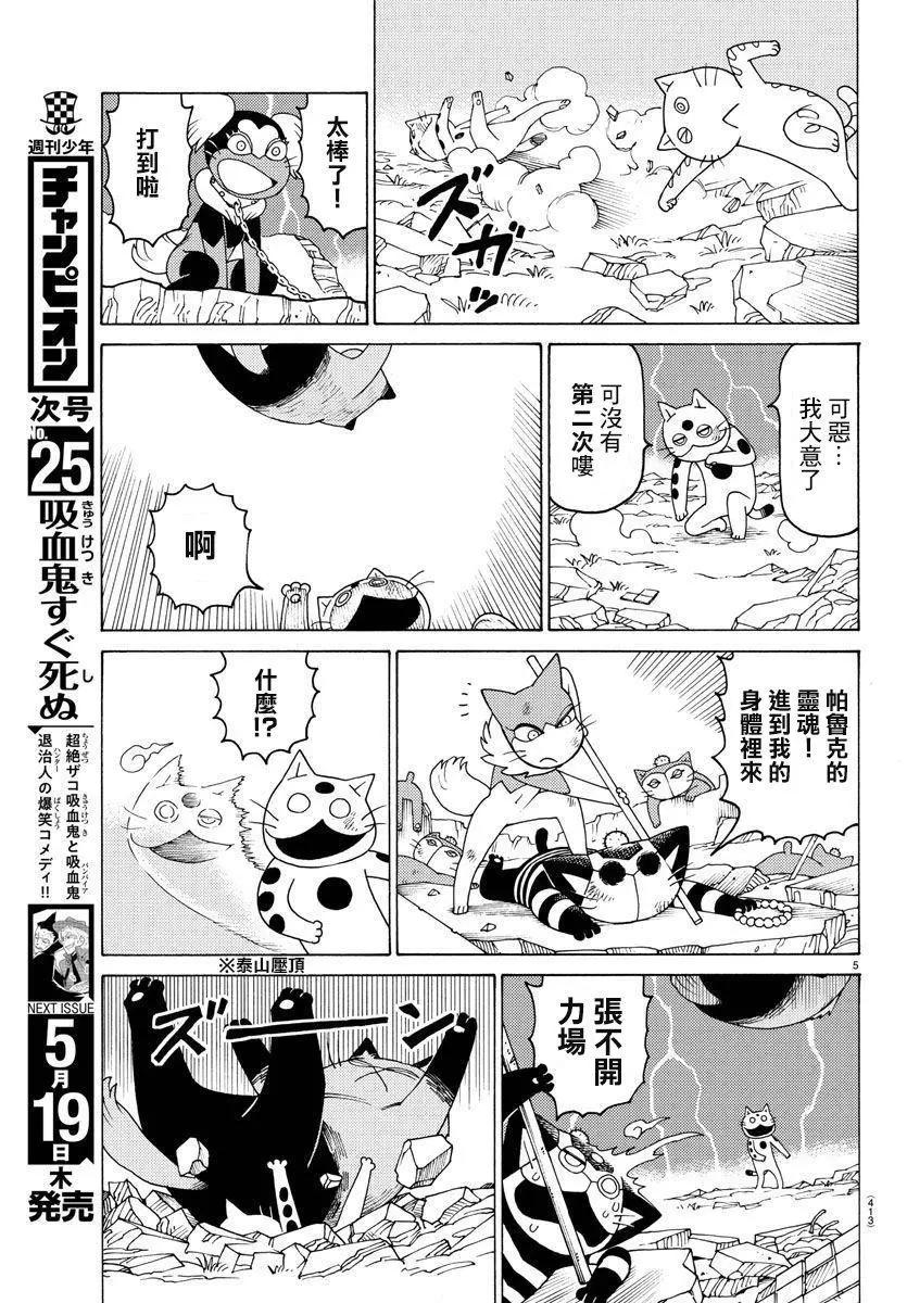 木曜日的弗羅多 - 第656話 - 1
