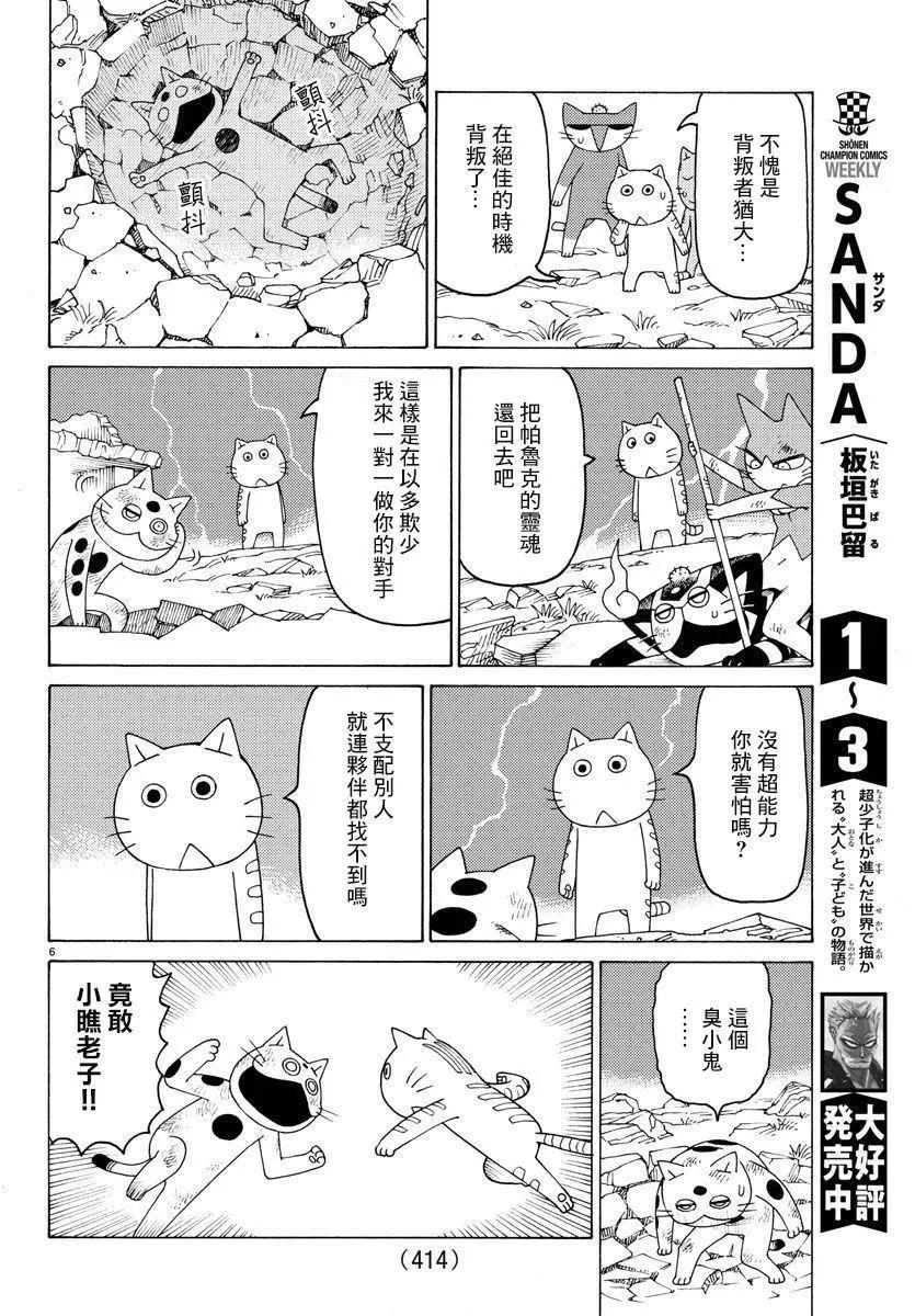 木曜日的弗羅多 - 第656話 - 2
