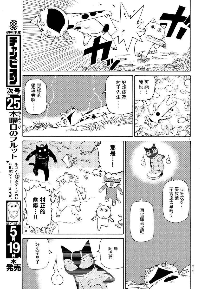 木曜日的弗羅多 - 第656話 - 1