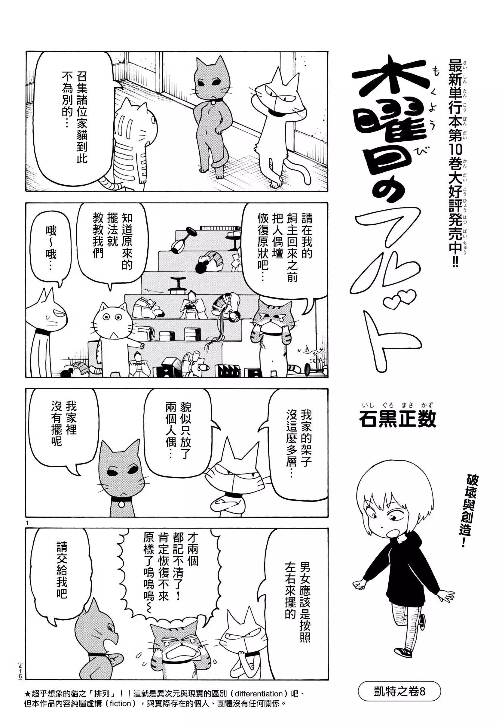 木曜日的弗羅多 - 第694話 - 1