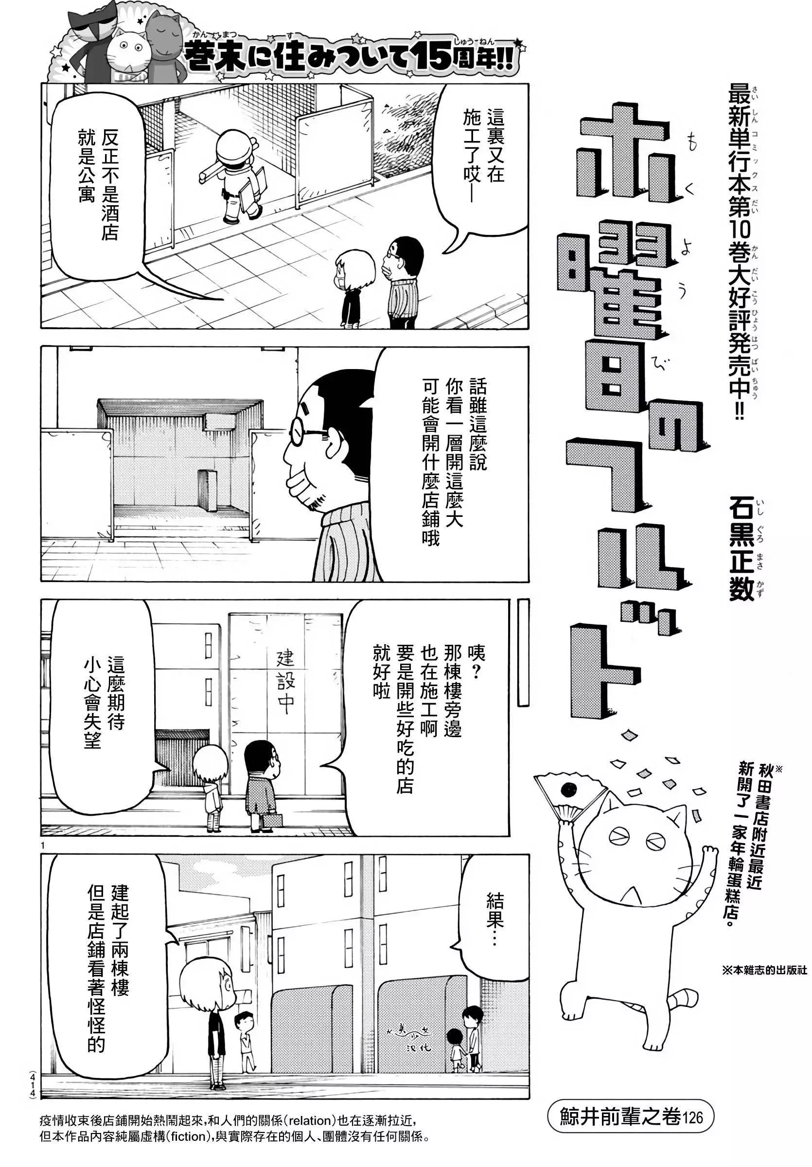木曜日的弗羅多 - 第749話 - 1