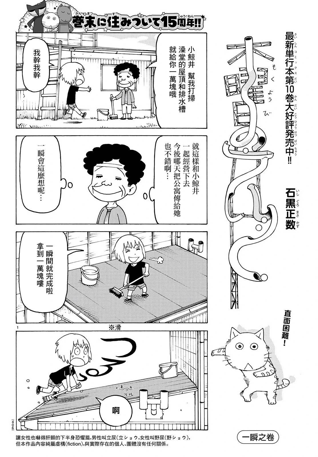 木曜日的弗羅多 - 第755話 - 1