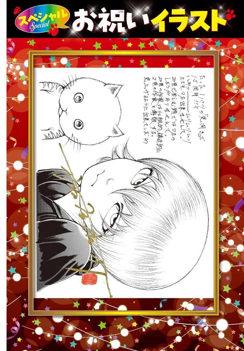 木曜日的弗羅多 - 15週年賀圖 - 3