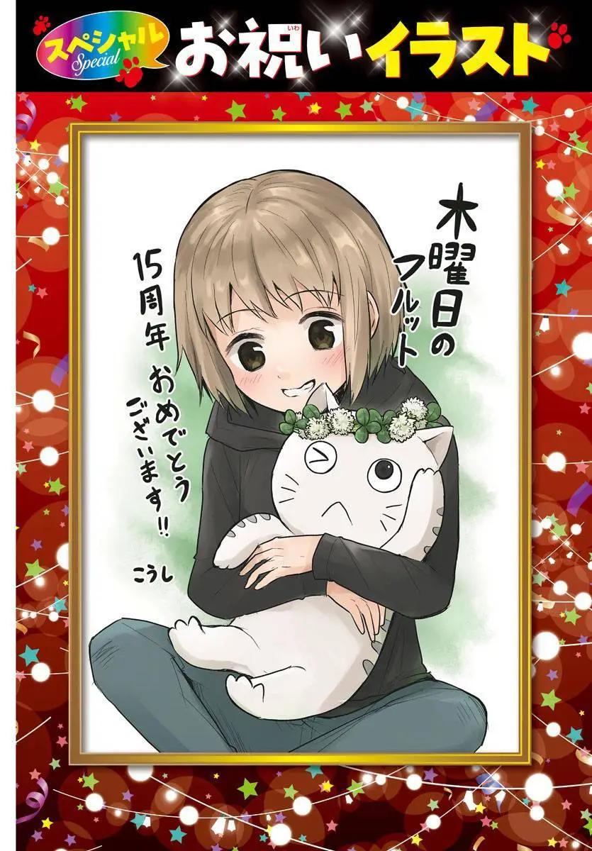 木曜日的弗羅多 - 15週年賀圖 - 5