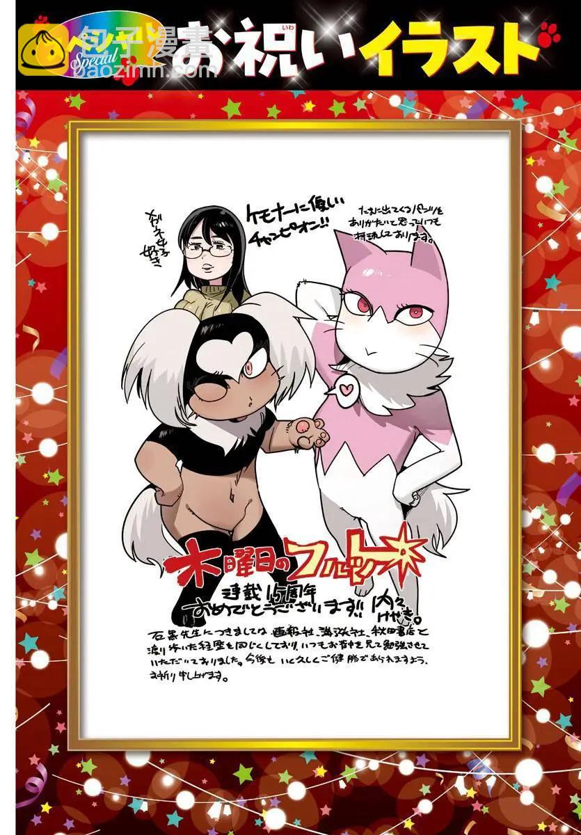 木曜日的弗羅多 - 15週年賀圖 - 7