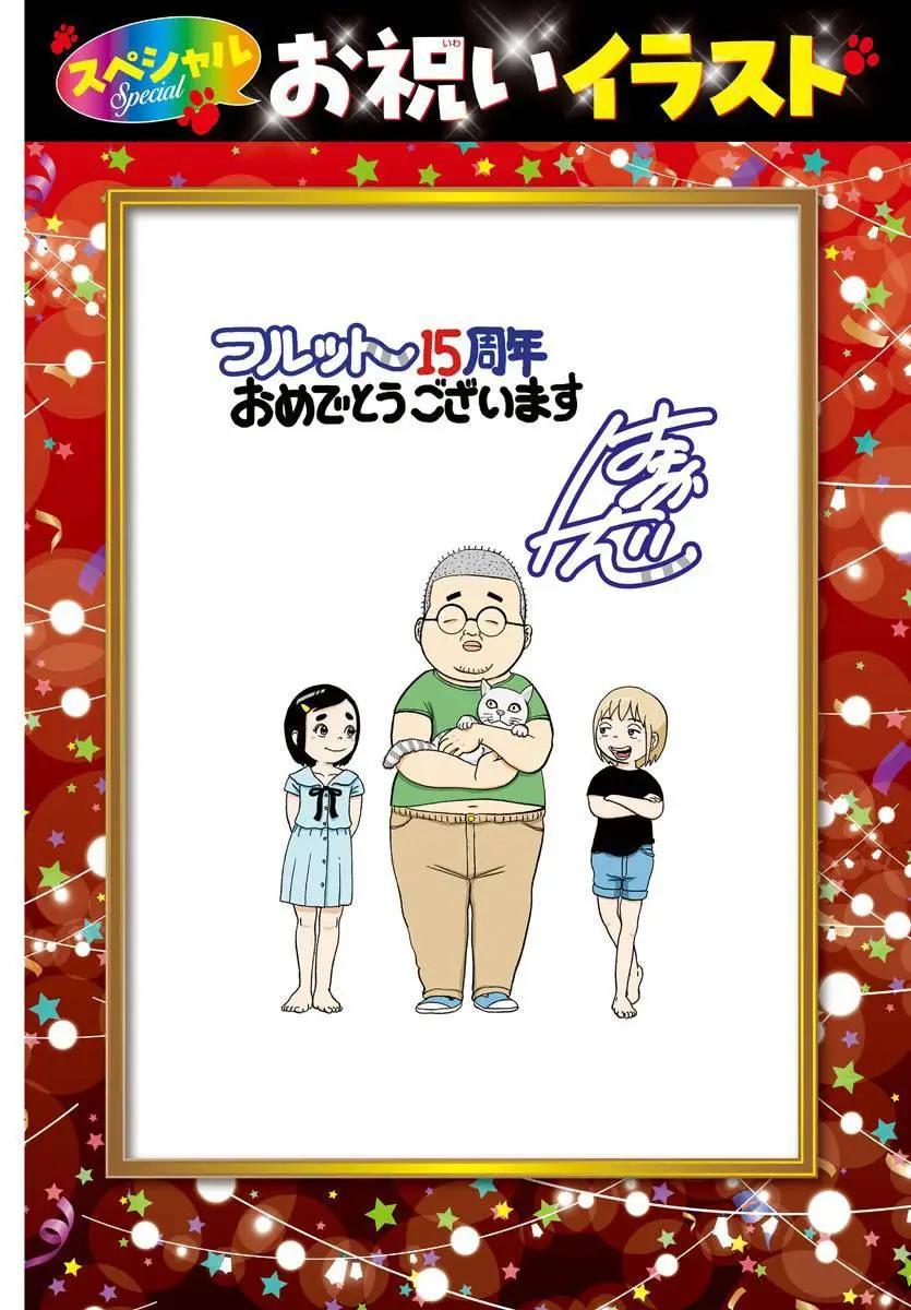 木曜日的弗羅多 - 15週年賀圖 - 2