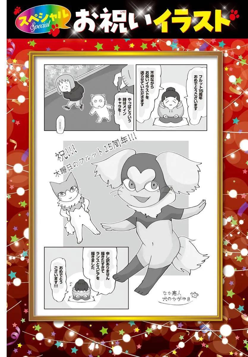 木曜日的弗羅多 - 15週年賀圖 - 1