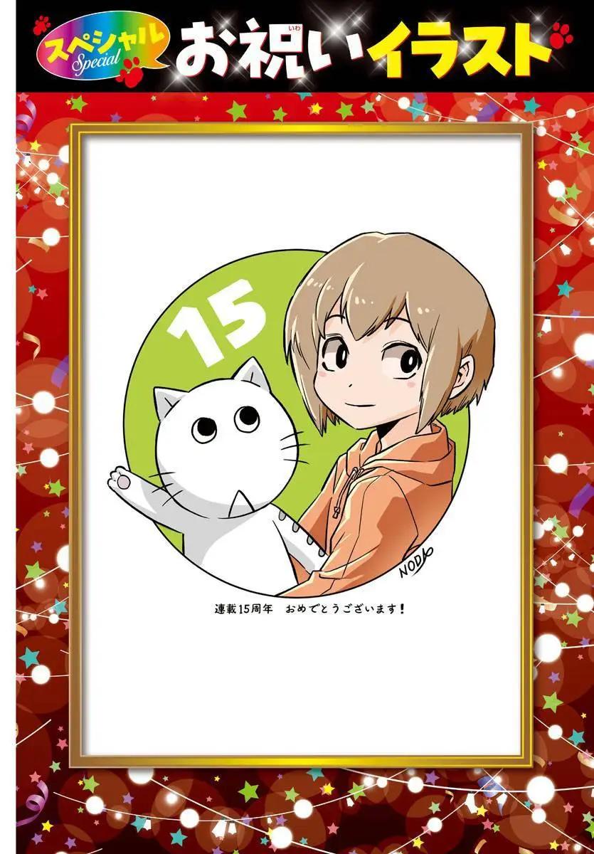 木曜日的弗羅多 - 15週年賀圖 - 3