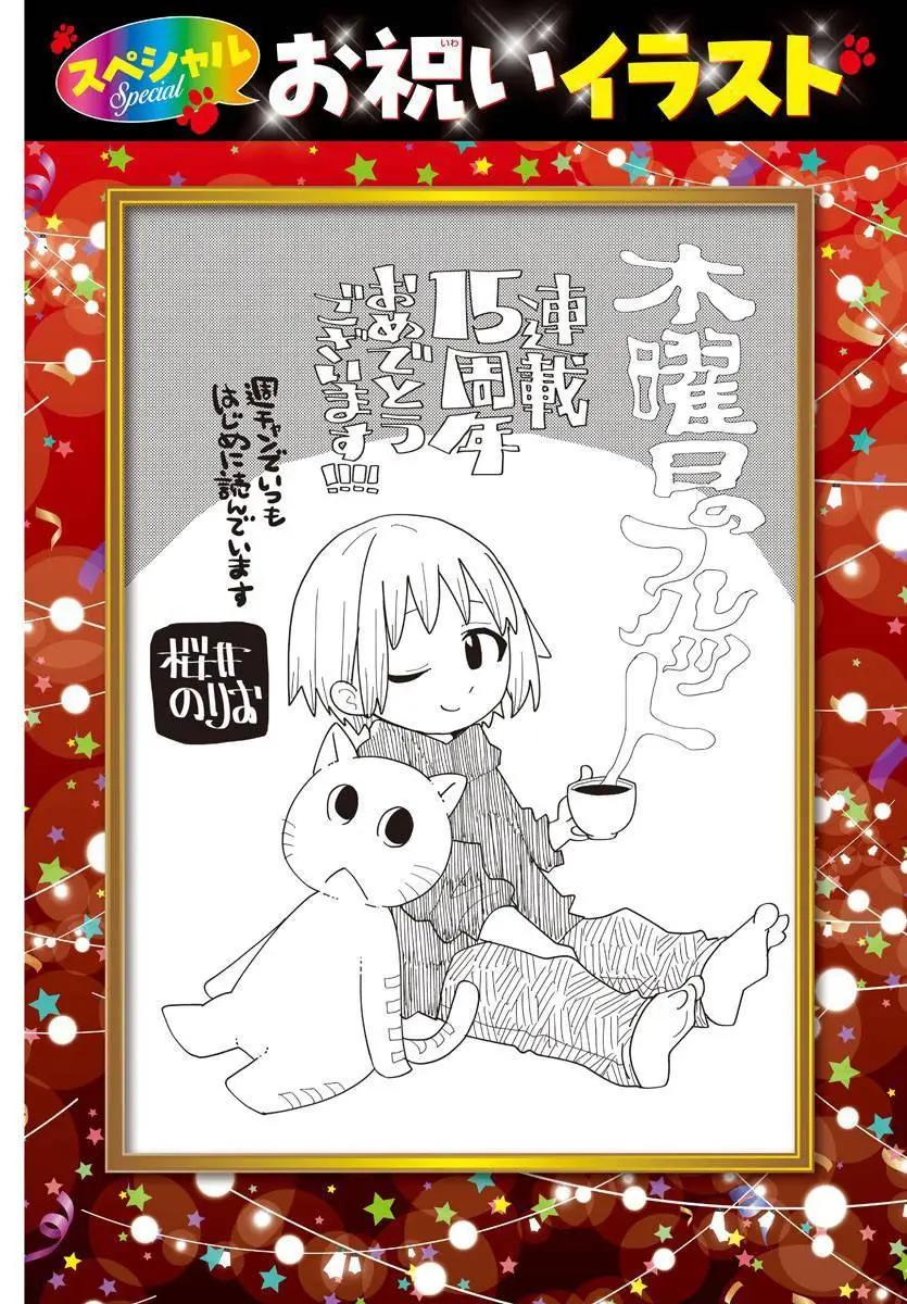 木曜日的弗羅多 - 15週年賀圖 - 5
