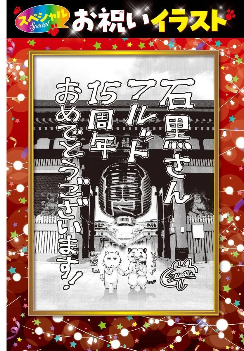 木曜日的弗羅多 - 15週年賀圖 - 7