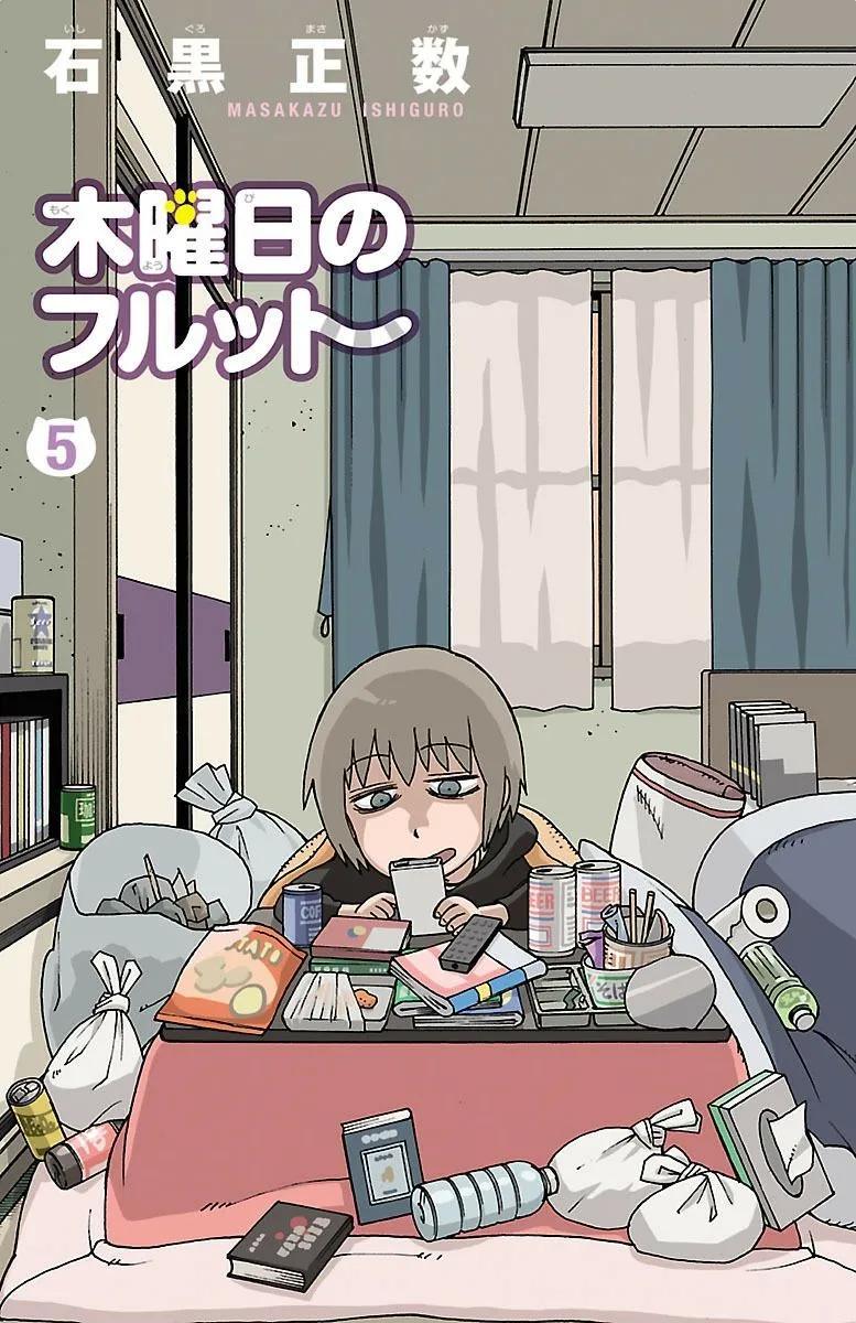 木曜日的弗羅多 - 05卷附錄 - 3