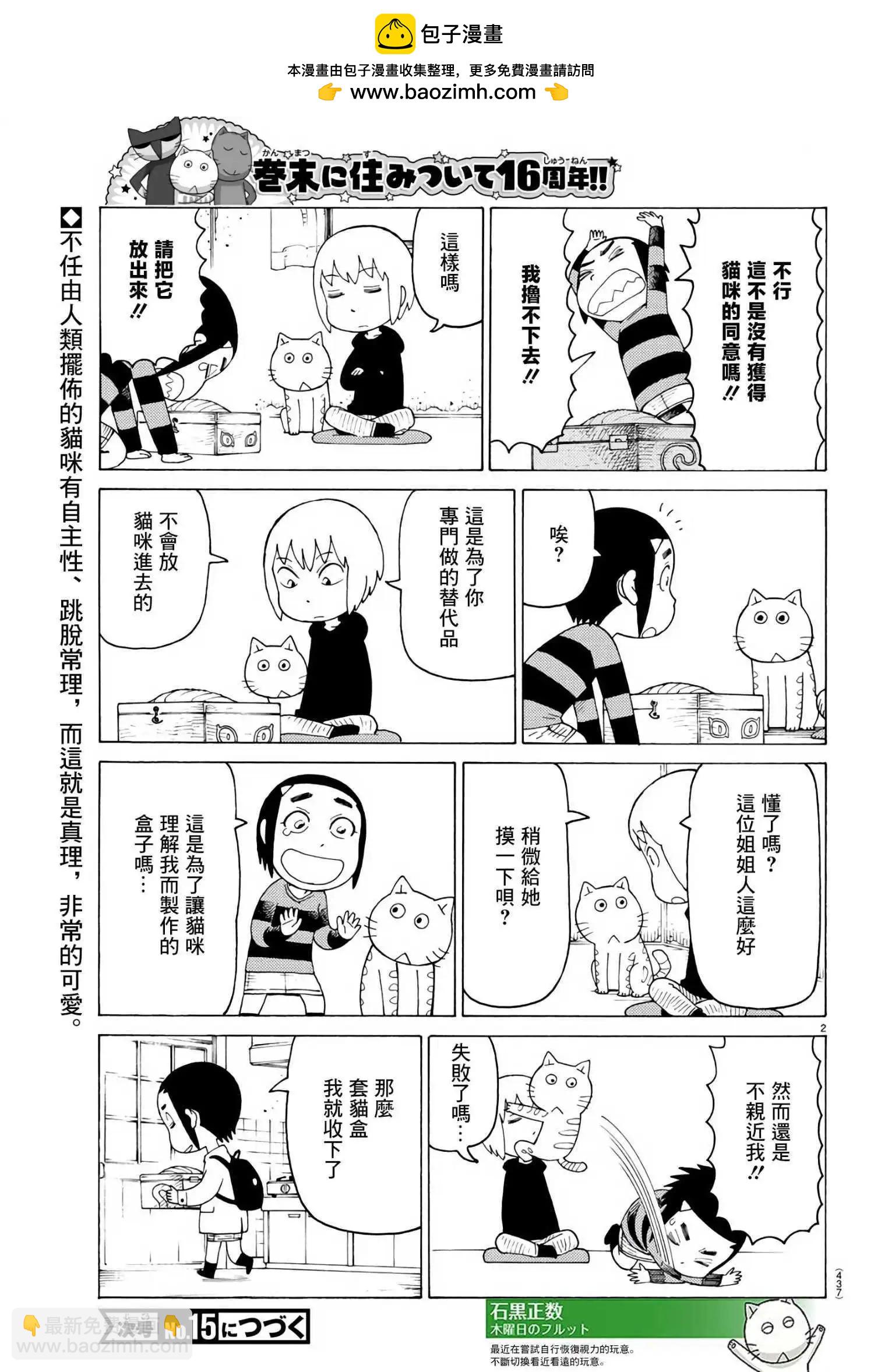 木曜日的弗羅多 - 第790話 - 1