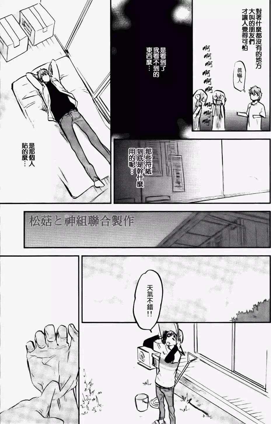 墓園公寓 - 第01回 - 1