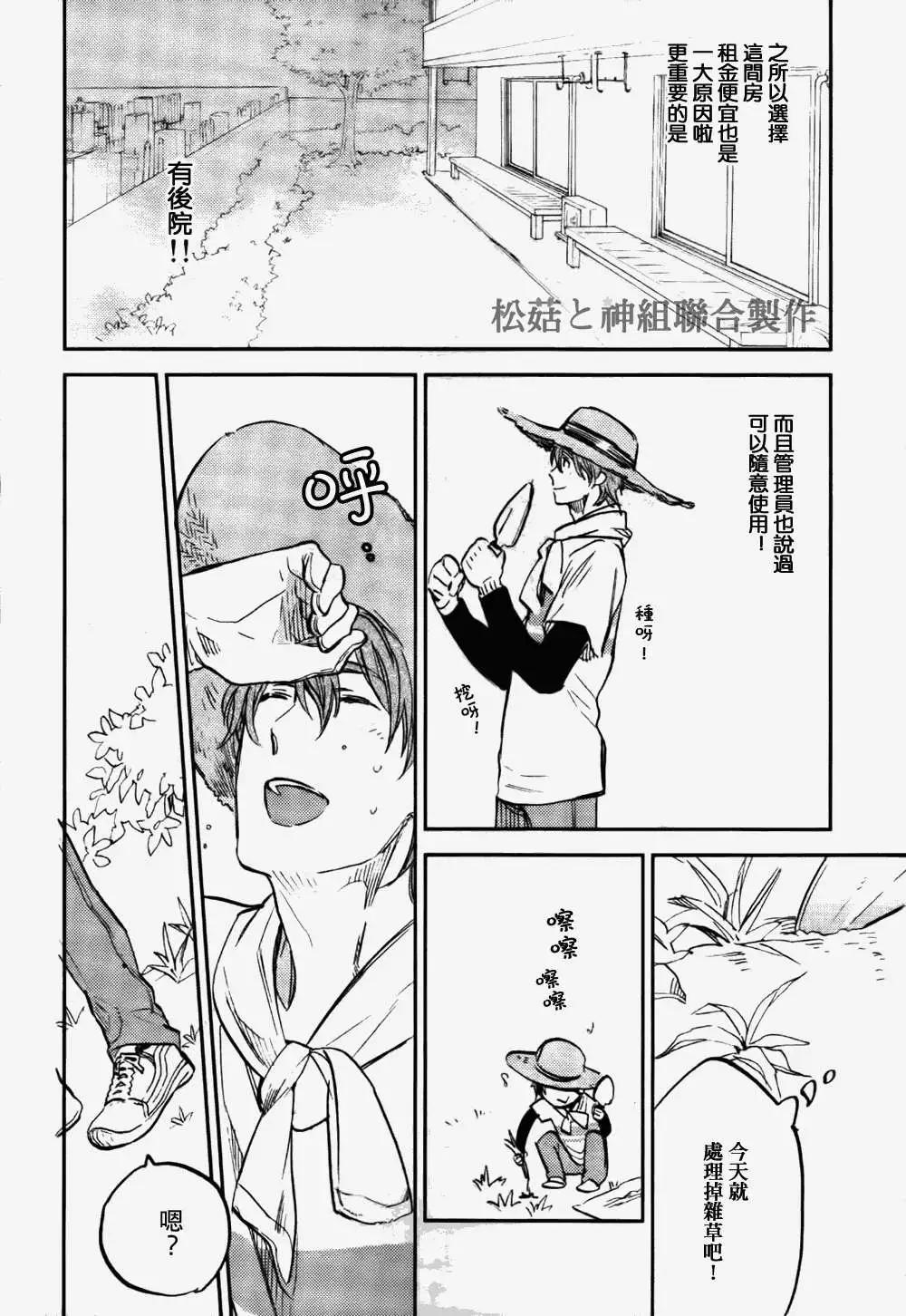 墓園公寓 - 第01回 - 2