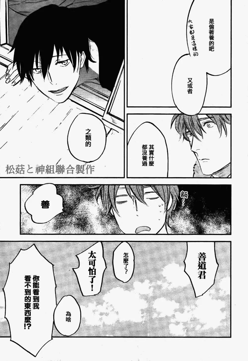 墓園公寓 - 第01回 - 1