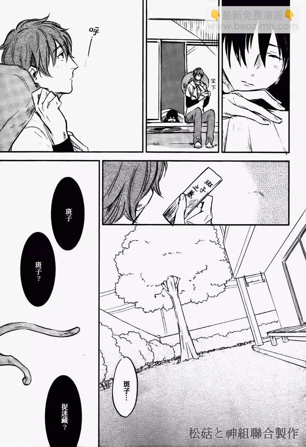 墓園公寓 - 第01回 - 5