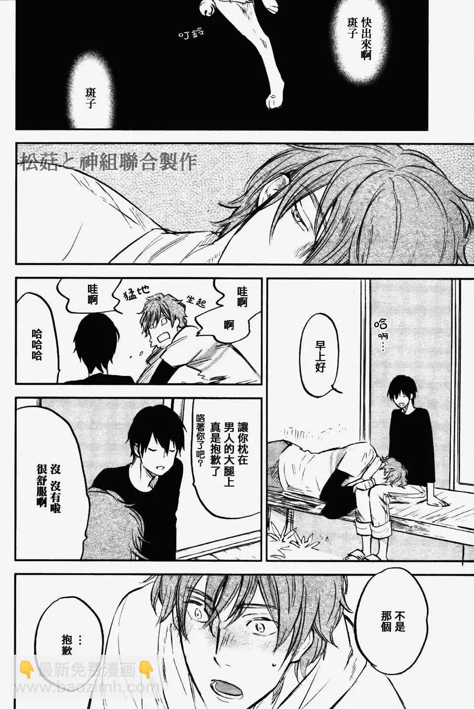 墓園公寓 - 第01回 - 6