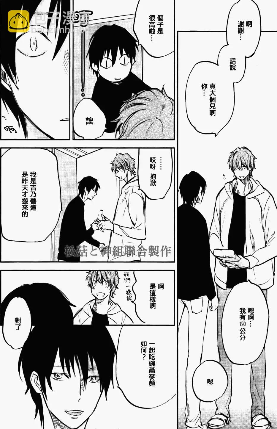 墓園公寓 - 第01回 - 6