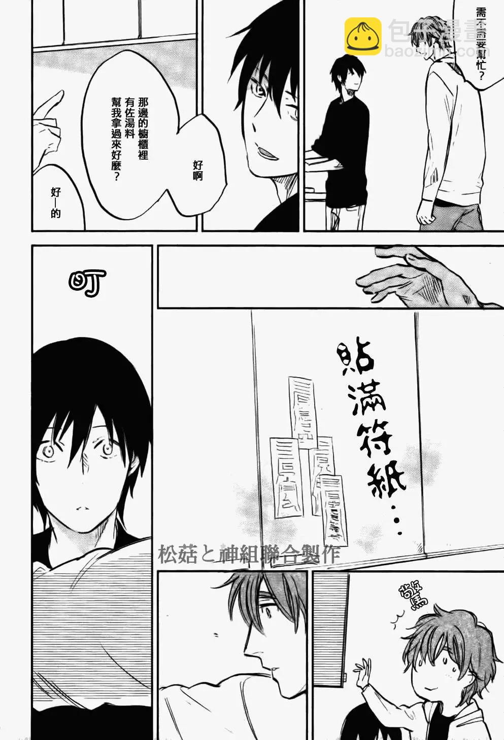 墓園公寓 - 第01回 - 2