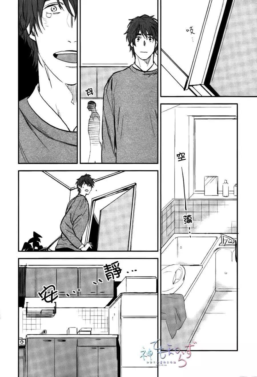 墓園公寓 - 第04回 - 2