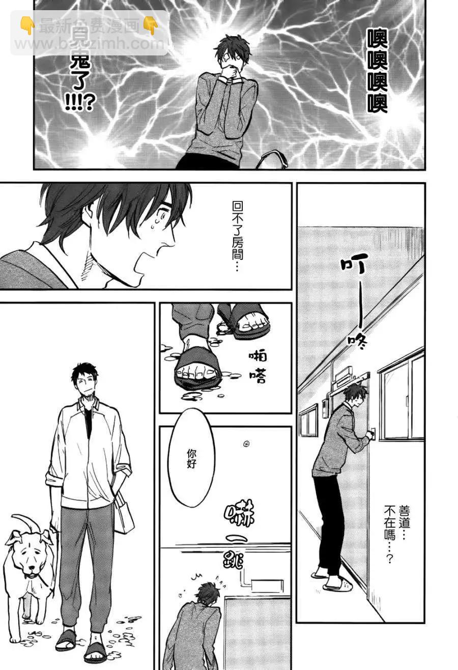 墓園公寓 - 第04回 - 3