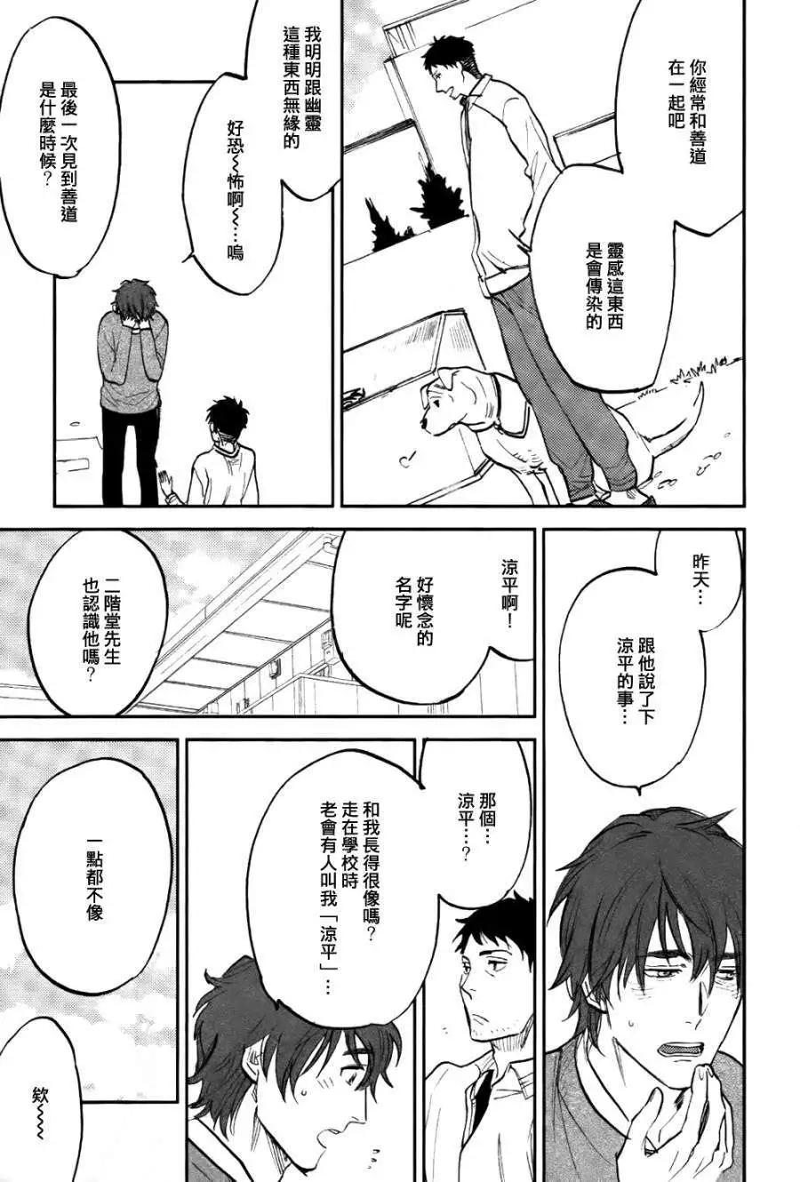 墓園公寓 - 第04回 - 5