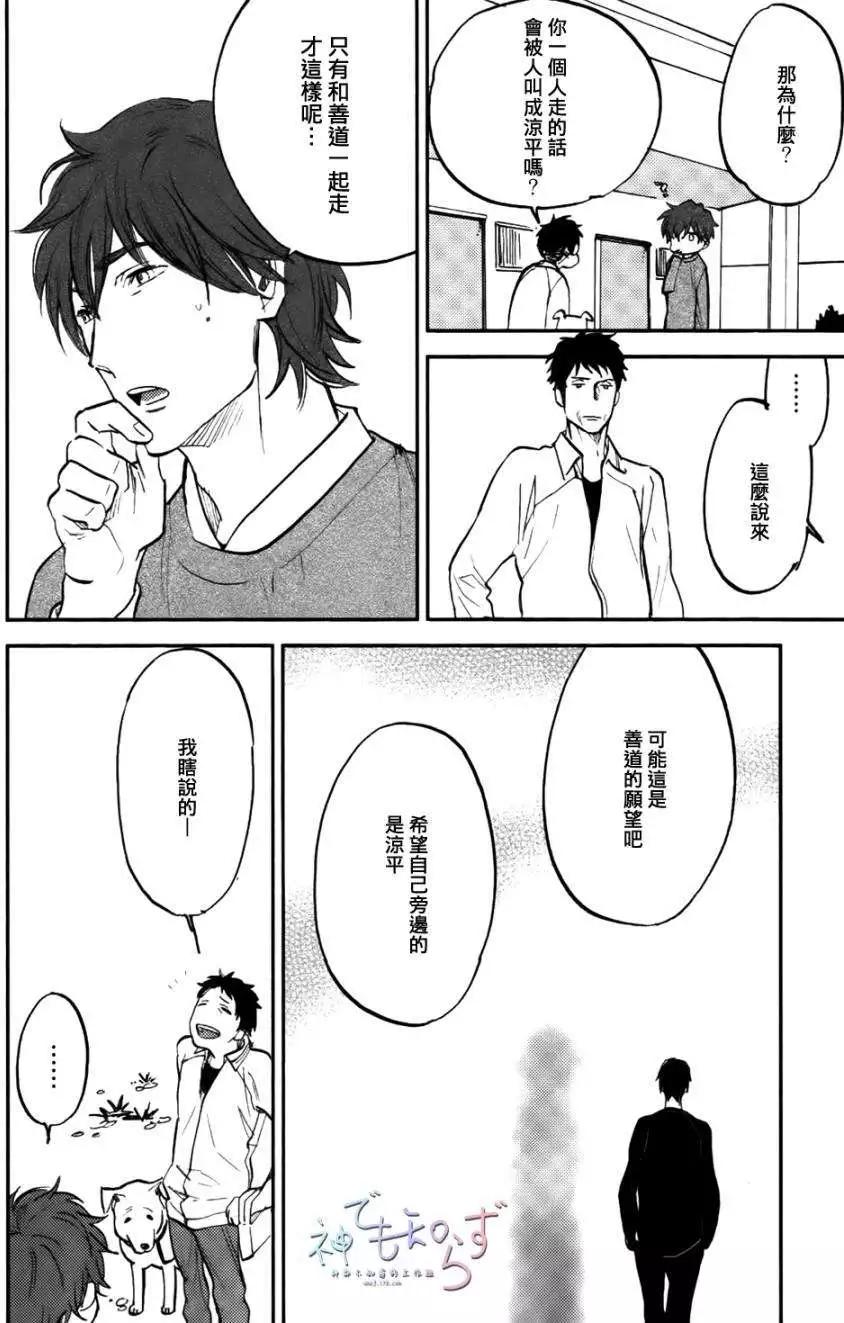 墓園公寓 - 第04回 - 1