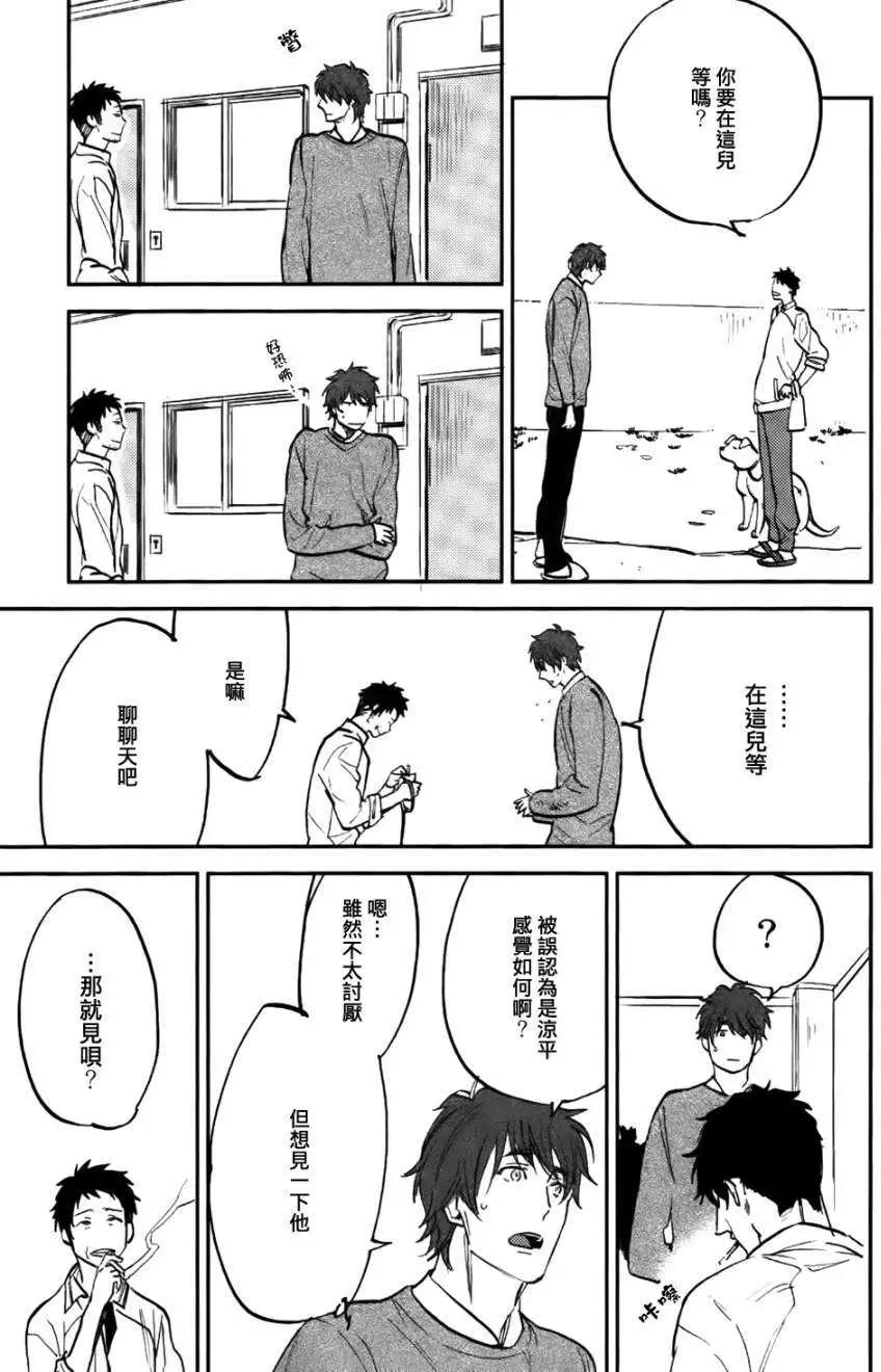 墓園公寓 - 第04回 - 2